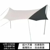 SHOW數位 LIFE COOE 戶外黑膠天幕(8角/5.4x4.4)