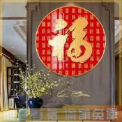 台灣現貨40CM新中式圓形裝飾畫天下第一福紅色喜慶客廳餐廳掛畫玄關晶瓷牆壁畫掛畫 裝飾畫 掛畫 客廳掛畫