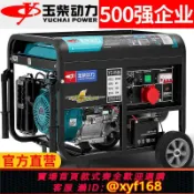 雲源優品 {可打統編 保固一年}玉柴動力小型家用3KW汽油發電機5/6/8/10千瓦220單三相380V多燃料