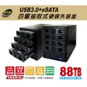 DigiFusion 伽利略 USB3.0 ESATA 4層抽取式硬碟外接盒 (35D-U3ES/35DU3ES) V