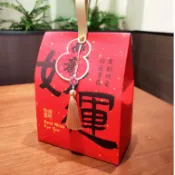 〖好運發財自立盒 〗2026新年包裝盒 牛軋糖包裝盒 雪花酥 太妃糖包裝袋 自立盒 曲奇餅乾盒 紙盒