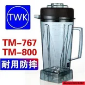 TWK小太陽冰沙機專用杯 加厚密封防漏抗摔耐熱 TM-767 800 商用廚房料理果汁機冰沙店用配件 7/31