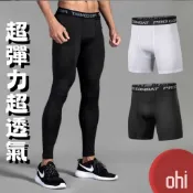 【ohi】運動緊身褲 緊身褲 束褲 籃球褲 內搭褲 運動束褲 緊身褲男 男緊身褲 壓力褲 塑褲 運動褲 APWJ03
