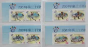 2001第34屆棒球賽 (色標橫雙連)