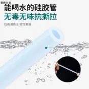 食用級矽膠管軟管彈性水管透明耐高溫飲水機家用膠皮無味矽橡膠管 限量