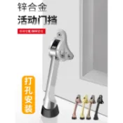 腳踏門頂定位器門碰防撞腳踩阻門器隨意停橡膠活動止擺器馬蹄門擋