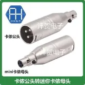 🔥迷妳小卡農母轉3大卡儂公轉換頭卡龍miniXLR適勇小魚易連麥克風