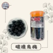 泰斗茶廠「泰斗商行」碳燻烏梅/白瓜子/堅果/送禮/伴手禮/梅子/蜜餞/年節禮盒/茶食品/李子/茶葉茶包/批發零售