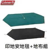 川山岳海 [ Coleman ] 印地安帳325地毯+地布組 / 帳棚地墊 / 防潮地布 / CM-39092