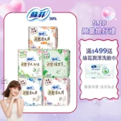 【蝦皮直營】蘇菲 天然系列衛生棉 原生棉/天然棉/積雪草/草本抑菌 衛生棉 有機棉 日用 夜用 量少型