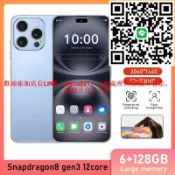 優品優選 【現貨】全新繁體中文手機 5G 7.3寸 智慧型手機 6+128 真八核安卓14手機 大屏幕手機 大電池手機