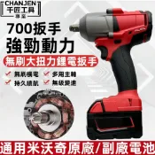 美沃奇款 M18 無刷4分高扭力扳手  FMTIW12-502X電動扳手 鋰電無刷 沖擊扳手  套筒扳手機 可拆貨車輪胎