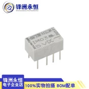 原裝泰科 IM03-5VDC IM03TS 信號繼電器 貼片8腳 5A 5V兩開兩閉