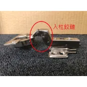 【五金殿】入柱 厚門用 西德鉸鏈 內建緩衝 釘雙 後鈕 鉸鍊 門會慢慢回歸 吋35  取孔40mm  4孔