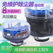 【收割機空濾帽改裝組】久保田沃得洋馬福田 自動除塵器 空氣濾芯總成 農機配件 進氣過濾 收割機維修替換適用