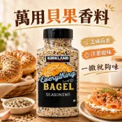 《大吃貨團購》現貨 科克蘭 貝果調味料 505g 好市多 團購 芝麻蒜香 洋蔥海鹽 萬用撒料 沙拉 烤肉 貝果 必買