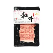 日本A5和牛 無骨牛小排燒烤片 100±4g（冷凍）【Donki日本唐吉訶德】