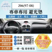【A.F.C 一朵花】寶獅 PEUGEOT 206(97-08) 法蘭絨 麂皮 碳纖維皮革 超纖皮革 大理石皮革 避光墊