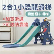 [現貨秒發]兒童溜滑梯 溜滑梯 溜滑梯室內 折疊溜滑梯 室內溜滑梯 滑梯 寶寶溜滑梯 籃球框 溜滑梯玩具 嬰兒溜滑梯
