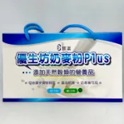『超商取貨限4盒』優生坊奶麥粉plus甜口味36g 15入/鹹口味36g 15入/盒