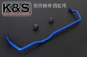 ●凱興國際●HARDRACE-BMW寶馬 F20/F22/F30/F31/F32/F34 前防傾桿 四缸用 #7721