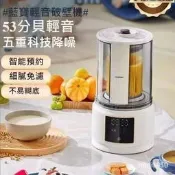 輕音破壁勇功免濾降噪破壁低音豆漿料理豆漿粉15ml德國藍寶料理