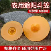 【臺灣熱賣】塑料斗笠帽子 斗篷遮雨防曬 釣魚防雨仿竹編 農用斗笠 傘帽 戶外遮陽帽
