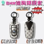 寶馬鑰匙套 BMW鑰匙皮套 M3 M4 M6 X4 X5 X6 F30 F31 G20 G30 汽車鑰匙包 遙控器鑰匙殼