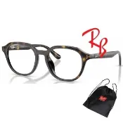 【RayBan 雷朋】亞洲版 時尚多邊框光學眼鏡 RB7259D 2012 52mm 深玳瑁 公司貨(加贈雷朋休閒背袋)