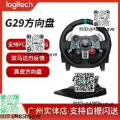 羅技G29遊戲方向盤PS5賽車模擬駕駛力回饋G923排擋地平線5GT7VR2