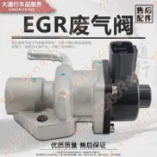 適用經典福克斯老蒙迪歐致勝麥柯斯EGR閥馬自達36循環閥廢氣閥-8B&…尤物推薦