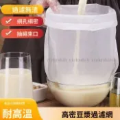 特價好物・超低價格 餃子餡食品擠菜餡瀝水袋擠水袋葡萄酒豆漿過濾殘渣果汁蔬菜超細密