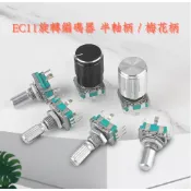 EC11旋轉編碼器  電位器