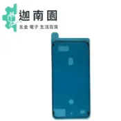 【3M IP防水級】APPLE IPHONE系列 防水膠 電池膠 黏膠 更換 防水膠條原廠規格