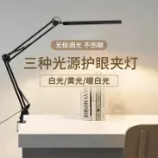 宜百家 折疊桌上型檯燈 長臂折疊臺燈超亮LED燈管usb插口學生閱讀美甲紋眉家用照明工作燈