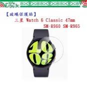 EC【玻璃保護貼】三星 Watch 6 Classic 47mm SM-R960 SM-R965 9H 鋼化 螢幕貼