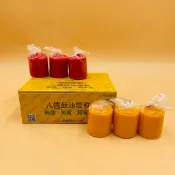 【心逸】八國中酥油燈粒 / A202 / 12入 / 六-七小時中酥油粒補充包 / 光明燈 / 蠟燭