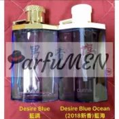 🧛‍♂️男香控㊣ Dunhill Desire Blue 藍調 Desire Blue Ocean 藍海 試香