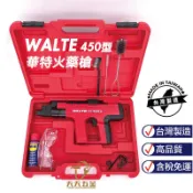 含稅 火藥槍 450型 🇹🇼台製 華特 WALTE 高品質 機身MIT標示 PT450V PT-450 PT-450V