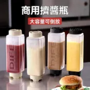 隔日達24🚚擠醬瓶商用醬料擠壓瓶食品級倒放番茄醬煉乳沙拉醬大口徑擠醬瓶