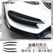 台灣現貨賓士新C級改裝前唇風刀C200/C180前杠W205包圍裝飾保護防撞配件【途牛】