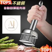 不鏽鋼鬆肉器 鬆肉針 鬆肉器 烤肉必備 料理針 肉品用具 嫩肉錘 肉筋叉 斷筋叉 鬆肉針 斷筋鬆肉器錘肉器鬆肉針316不