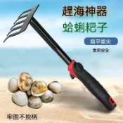 [新品推薦}💥趕海耙子耙子趕海挖蛤蜊神器趕海工具趕海蛤蜊耙子趕海挖蛤蜊耙子