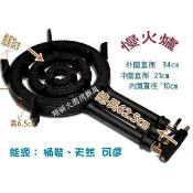 翔新大廚房設備◇全新【大三環慢火爐-手轉】大三管慢火爐.營業用低壓爐.瓦斯爐.蓮花爐.梅花爐.三環爐.加熱保溫