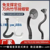最佳優品 【物美價廉】萬向竹節吸煙管流水線焊錫排煙管工業廢氣吸風集氣罩免支撐吸氣臂