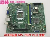 ACER宏基 H81主機板,1150介面,MS-7869 V1.0,ATC-605,SX2885 ATC605--小楊哥