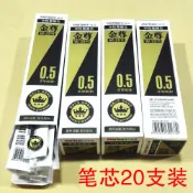 協貿國際日用品生活3館 萬年盛2010 歐標中中性筆芯 簽字筆芯 0.5mm 替芯 20支/盒