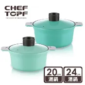 秀翔電器SS3C 2倉 Chef Topf 俄羅斯娃娃系列不沾鍋 - 20公分湯鍋+24公分湯鍋 Tiffany藍 (輜汽)