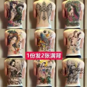 紋身貼滿背防水持久男女趙子龍茖淚藝妓大圖火麒麟孫悟空翅膀背部