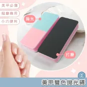 Eunice【現貨秒出】美甲雙色拋光磚 打磨拋光棒 拋光棉 拋光棉 豆腐塊 指甲拋 美甲工具 美甲拋棉 雙面打磨 拋光塊